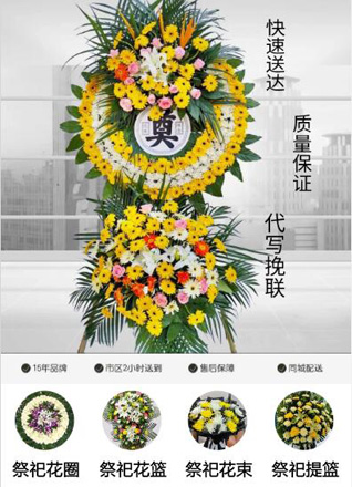 湖北黄冈市黄梅县新开镇铁坝脑村花圈代送